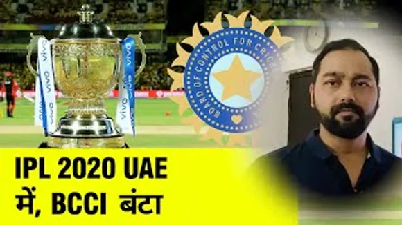 IPL 2020 Update : UAE में हो सकता है IPL 13, BCCI को भेजा गया न्‍योता