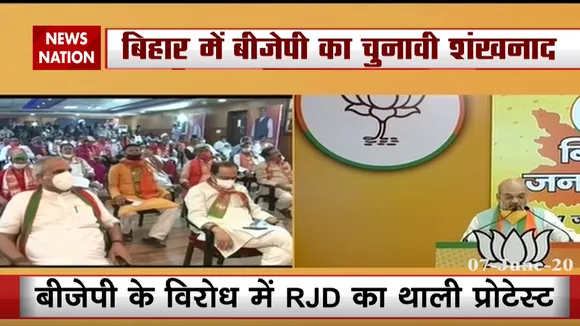 नीतीश के नेतृत्व में बिहार में दो तिहाई बहुमत से बनाएंगे सरकार : अमित शाह