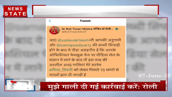 ब्राह्मण होने की बात कह कर सपा नेता पर अपशब्द कहने का आरोप