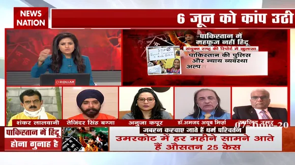 क्या पाकिस्तान में हिंदू होना गुनाह है