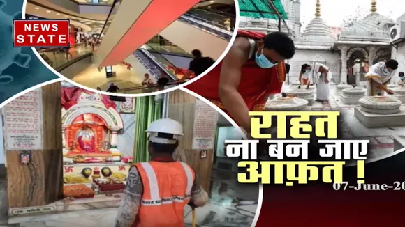 सबसे बड़ा मुद्दा : अनलॉक के लिए हम कितने तैयार