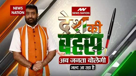 अब News Nation पर उठेंगे धर्म से जुड़े मुद्दे और सवाल.