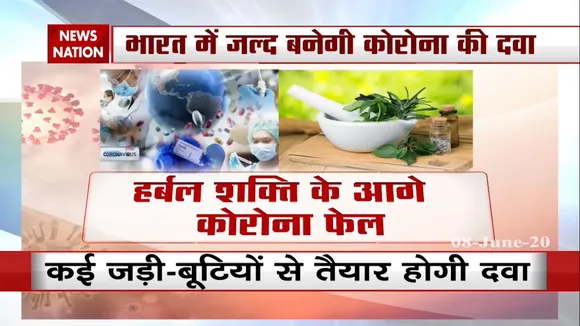 आर्युवेद की ताकत से हारेगा कोरोना वायरस