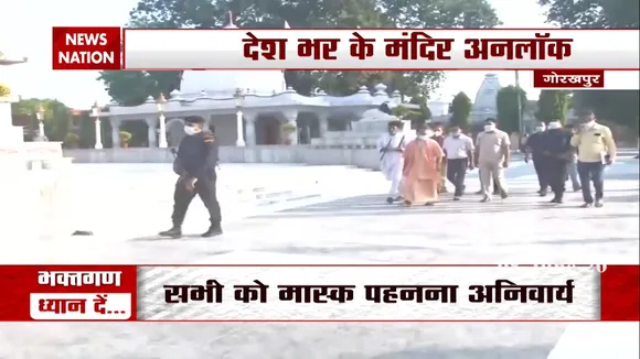 उत्तर प्रदेश : सीएम योगी ने भगवान के दर्शन के साथ शुरू की दिन की शुरुआत
