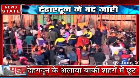 चारधाम यात्रा नहीं हुई शुरू, पुरोहितों की नहीं मिली मंजूरी