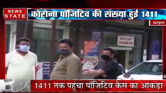 उत्तराखंड में जारी कोरोना का कहर, आंकड़ा बढ़कर 1411 पहुंचा