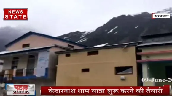केदारनाथ यात्रा शुरू होगी या नहीं, देवस्थानम बोर्ड लेगा आखिरी फैसला