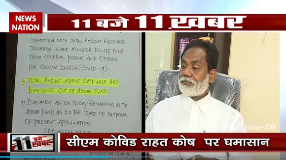 कर्नाटक : कोरोना फंड में 267 करोड़ रुपये, 1 भी पैसे का नहीं हुआ इस्तेमाल