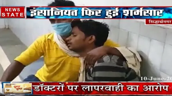 सिद्धार्थनगर का वीडियो वायरल, डॉक्टरों पर लापरवाही का आरोप