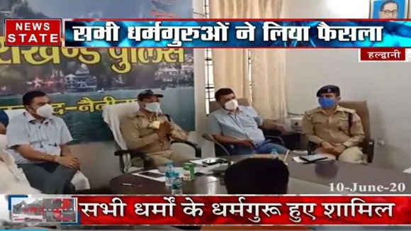हल्दवानी में प्रशासन ने धर्मगुरुओं से की बैैठक, 30 जून धार्मिक स्थलों को बंद रखने का फैसला