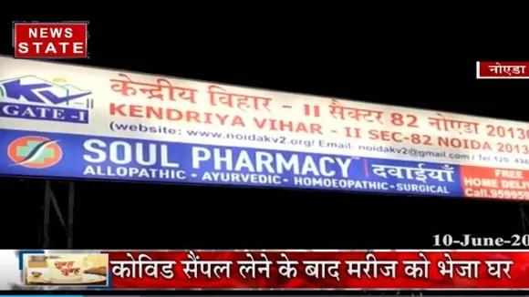 नोएडा के शारदा अस्पताल पर लापरवाही का आरोप, मरीज का कोविड सैंपल लेने के बाद भेजा घर