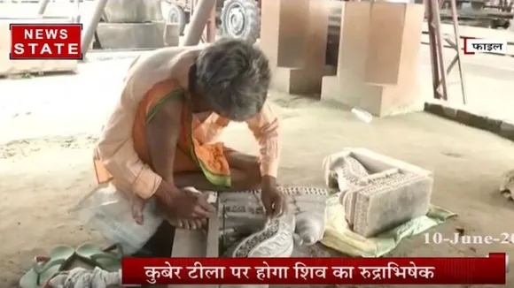 अयोध्या में राम मंदिर के निर्माण से पहले आज होगी भगवान शिव की पूजा