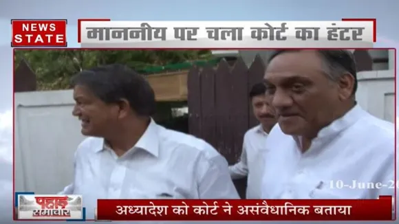 उत्तराखंड: पूर्व मुख्यमंत्रियों को लगा हाईकोर्ट से झटका, जानें पूरा मामला