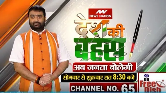 न्यूज नेशन पर उठेंगे आपके मुद्दे और आपके सवाल..