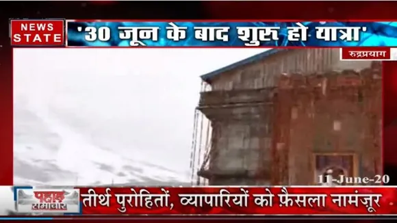 स्थानीय लोगों के लिए केदारनाथ यात्रा शुरू करने का हो रहा विरोध, तीर्थ पुरोहितों ने भी किया विरोध