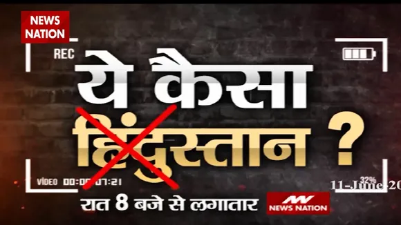 ये कैसा हिंदुस्तान, देखिए रात 8 बजे