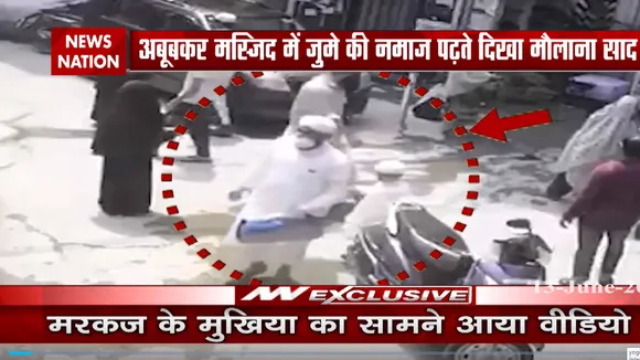 मस्जिद के बाहर CCTV में कैद हुआ मौलाना साद