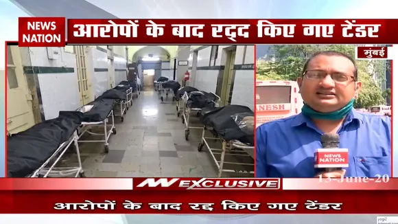 मुंबई में डेड बॉडी बैग खरीदने में घोटाला आया सामने