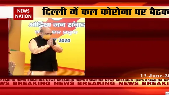 दिल्ली में कोरोना का कहर, अमित शाह ने केजरीवाल के साथ बुलाई हाई लेवल मीटिंग