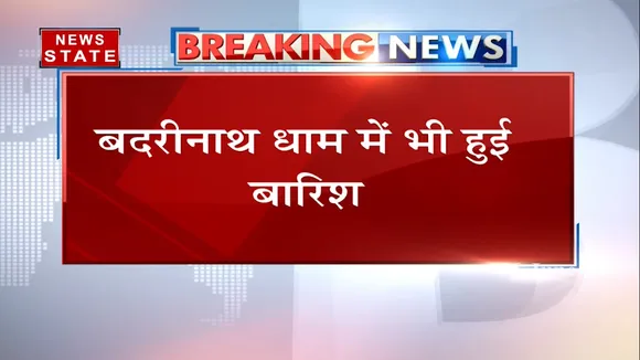 पहाड़ समाचार : चमोली में मौसम का मिजाज बदला, जारी है बारिश