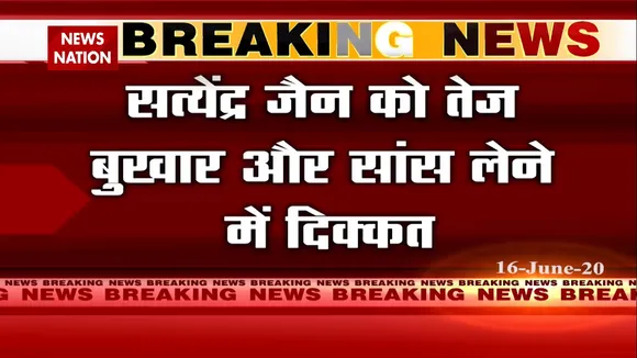 दिल्ली के स्वास्थय मंत्री सत्येंद्र जैन अस्पताल में भर्ती