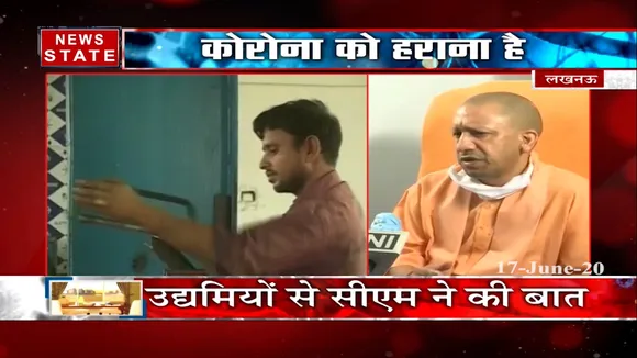 उत्तर प्रदेश सीएम योगी आदित्यनाथ ने उद्यमियों से की सीधी बात