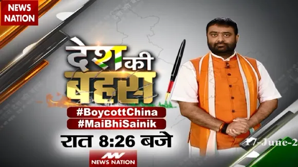 Desh Ki Bahas: देखें देश की बहस रात 8.30 बजे दीपक चौरसिया के साथ