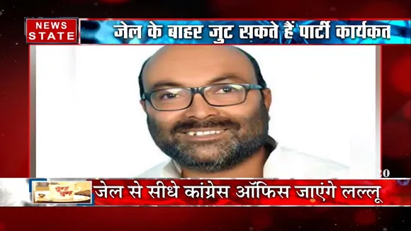 यूपी कांग्रेस अध्यक्ष अजय कुमार लल्लू की आज होगी जेल से रिहाई