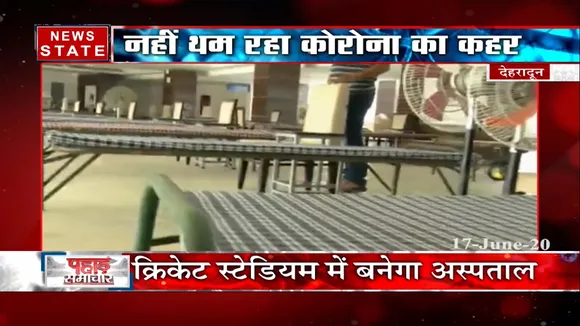 कोरोना से निपटने के लिए स्टेडियम में बनाया जा रहा 4000 बेड का अस्थाई अस्पताल