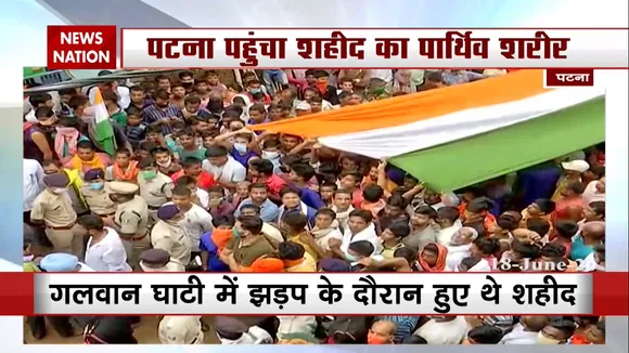 विशेष विमान से पटना पहुंचा शहीद जवान सुनील कुमार का पार्थिव शरीर