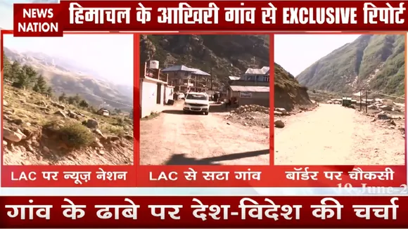 Special: हिमाचल के आखिरी गांव में पहुंचा NewsNation, देखें Exclusive रिपोर्ट