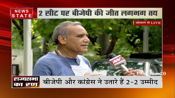 रामनिवास रावत ने न्यूज स्टेट से की खास बातचीत