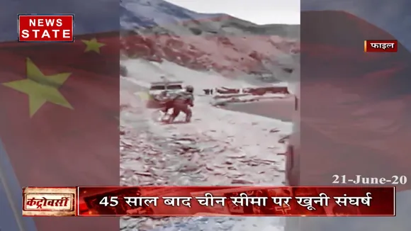 गलवान में क्यों 45 साल बाद हुआ खूनी संघर्ष