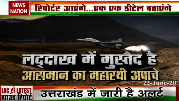 India China Face Off: मिग-29, अपाचे के साथ LAC पर भारत-चीन के हजारों सैनिक आमने-सामने