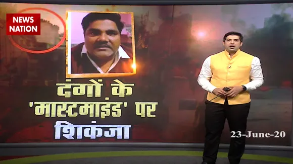 दिल्ली दंगों के मास्टरमाइंड ताहिर के घर ईडी की छापेमारी