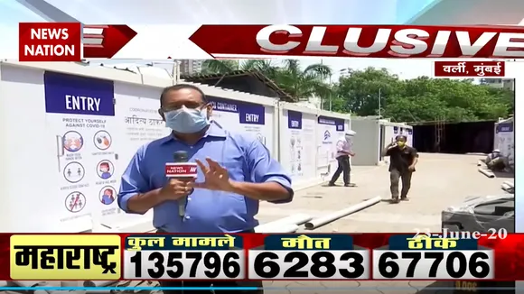 मुंबई के वर्ली में बनाए गए कंटेनर ICU