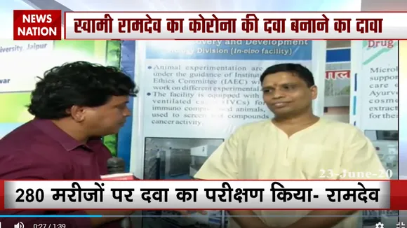 कोरोनिल मानवता के लिए चमत्कार से कम नहीं है: आचार्य बालकृष्ण