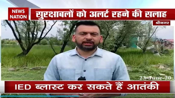 जम्मू में आतंकी कर सकते हैं IED हमला, अलर्ट जारी