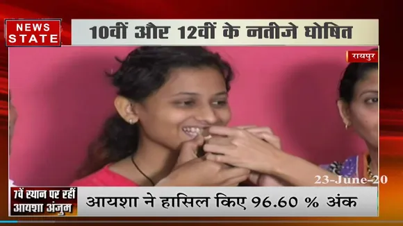 छत्तीसगढ़ : 12वीं की परीक्षा में आयशा ने हासिल किए 96.60 अंक