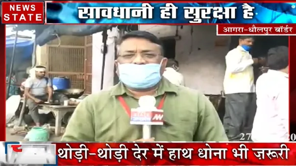 Uttar Pradesh: आगरा में लोगों को नहीं है कोरोना का डर , देखें वीडियो