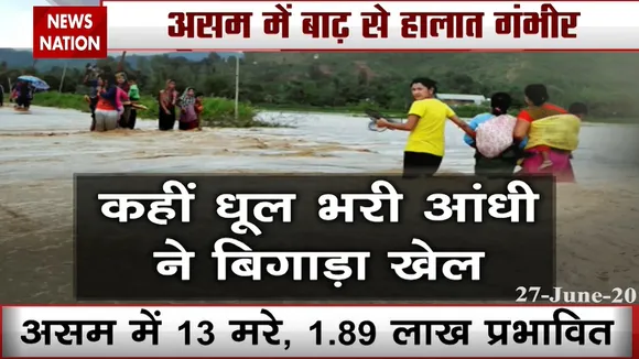 Weather: अपने साथ तबाही लेकर आया मानसून, 704 गांव पानी में डूबे