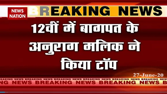 यूपी बोर्ड में एक ही स्कूल के परीक्षार्थियों ने इंटर और हाईस्कूल टॉप किया