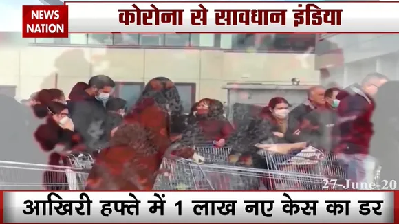 CoronaVirus: भारत में 10 लाख तक पहुंच सकती है कोरोना मरीजों की संख्या, देखें वीडियो