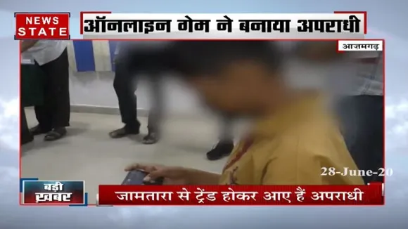 आजमगढ़: साइबर क्राइम का नया मामला, 8 लाख की ठगी करने वाला गिरफ्तार