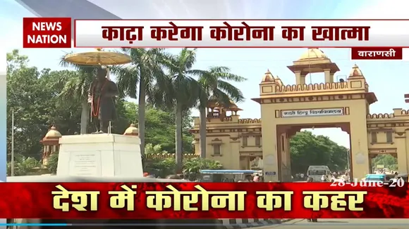 BHU में कोरोना की दवाई का ट्रायल शुरू