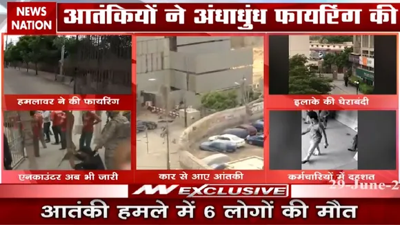 कराची में स्टॉक एक्सचेंज पर आतंकी हमला, चारों आतंकी समेत 5 नागरिक भी मरे