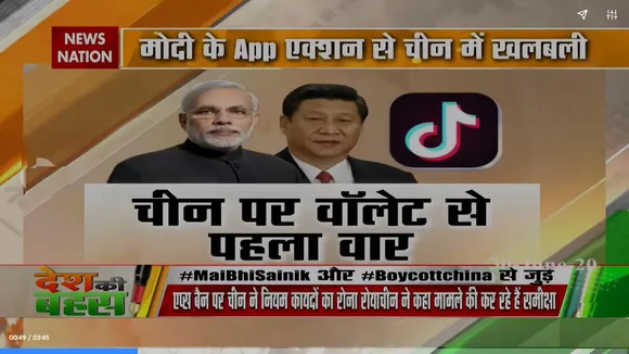 देश की बहस : चाइना अब भारत छोड़ो
