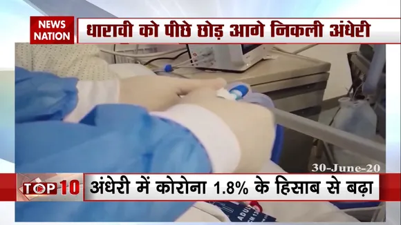 मुंबई धारावी को पीछे छोड़ आगे निकली अंधेरी बना कोरोना का नया हॉटस्पॉट