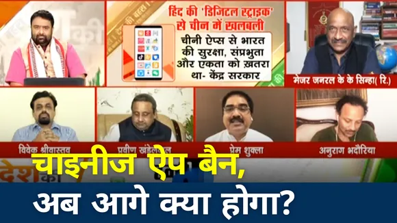 चाइनीज ऐप बैन, अब आगे क्या होगा?