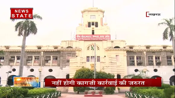 उत्तर प्रदेश में पोस्ट ऑफिस ने शुरू किया पेपर लेस खाते खोलने की कवायद
